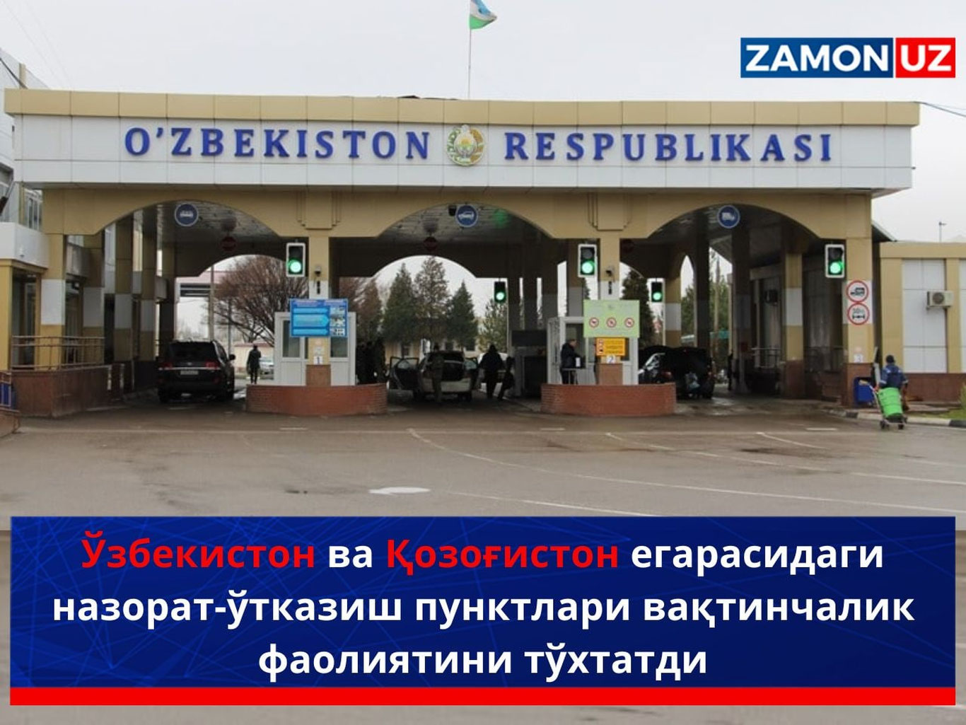 O‘zbekiston va Qozog‘iston chegarasidagi nazorat-o‘tkazish punktlari vaqtinchalik faoliyatini to‘xtatdi