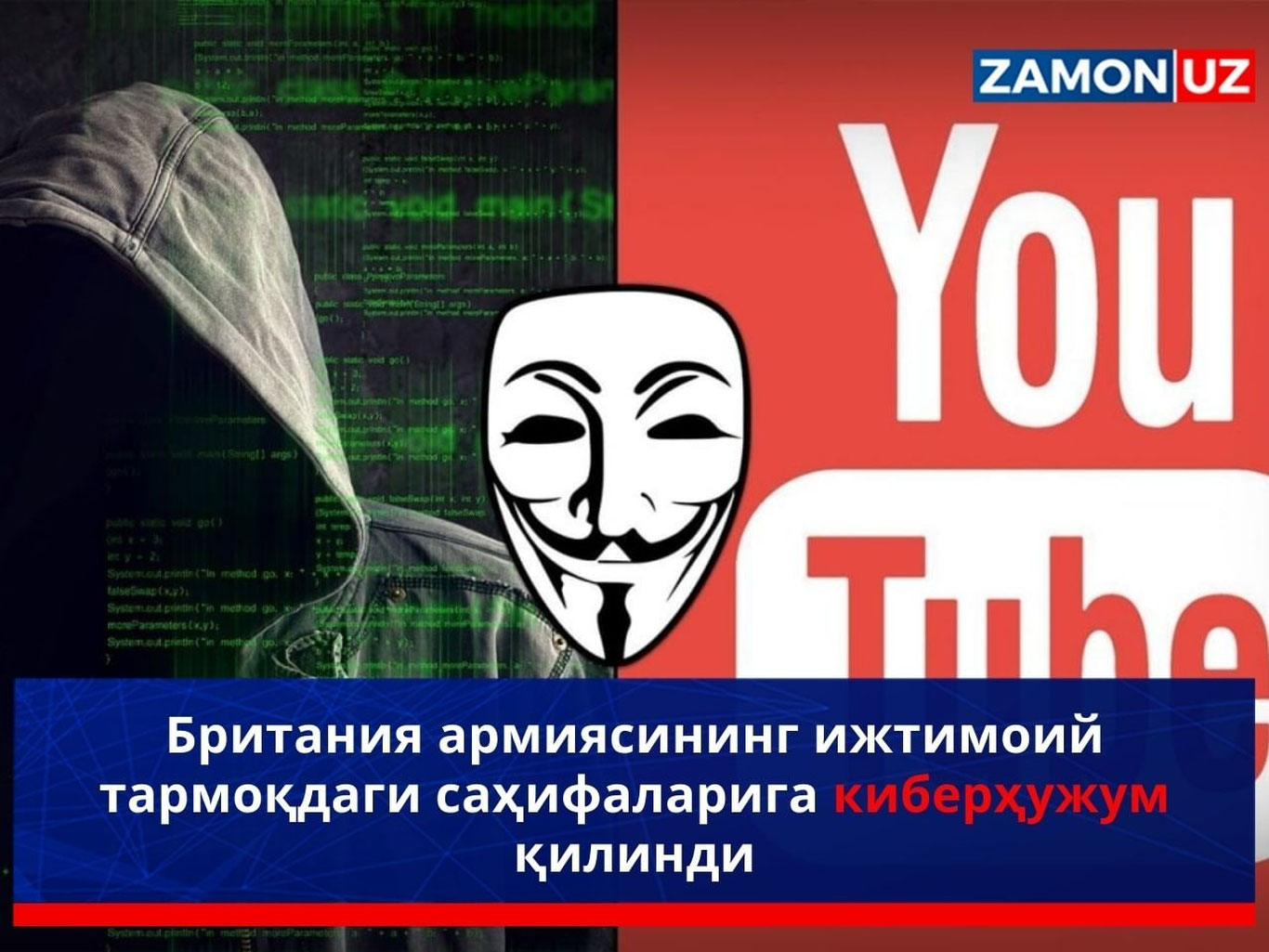 Британия армиясининг ижтимоий тармоқдаги саҳифаларига киберҳужум қилинди