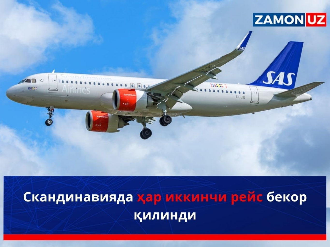 Скандинавияда ҳар иккинчи рейс бекор қилинди