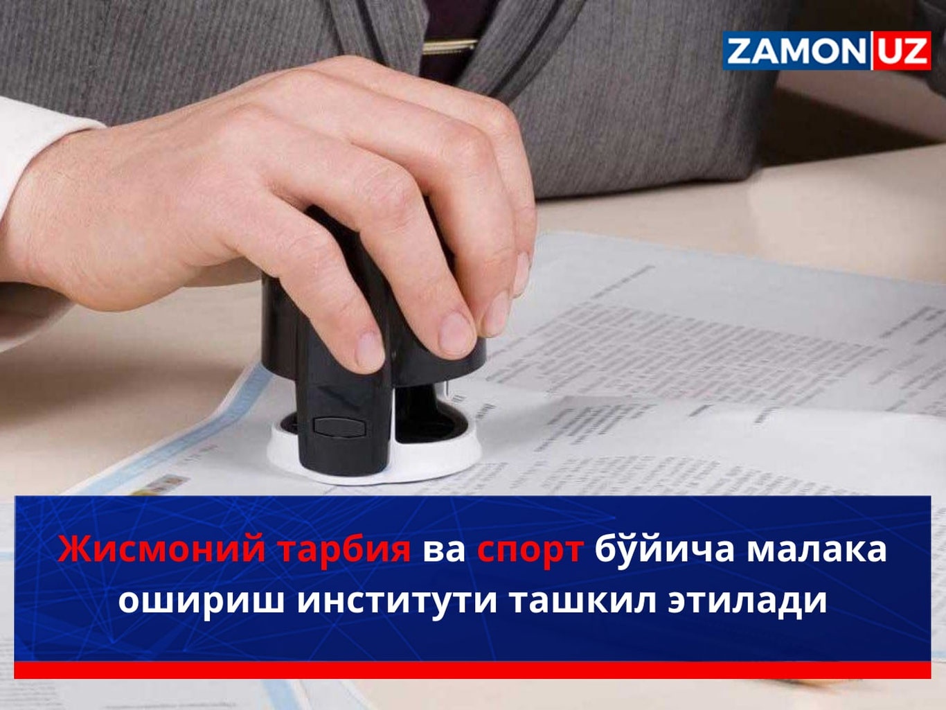 Jismoniy tarbiya va sport bo‘yicha malaka oshirish instituti tashkil etiladi