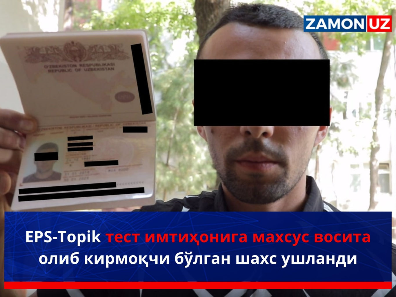 EPS-Topik test imtihoniga maxsus vosita olib kirmoqchi bo‘lgan shaxs ushlandi