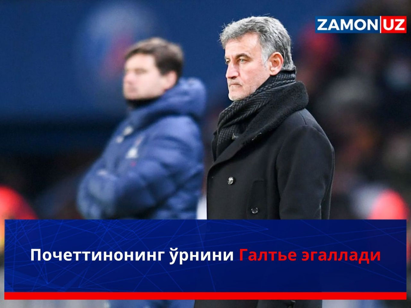 Pochettinoning o‘rnini Galtye egalladi