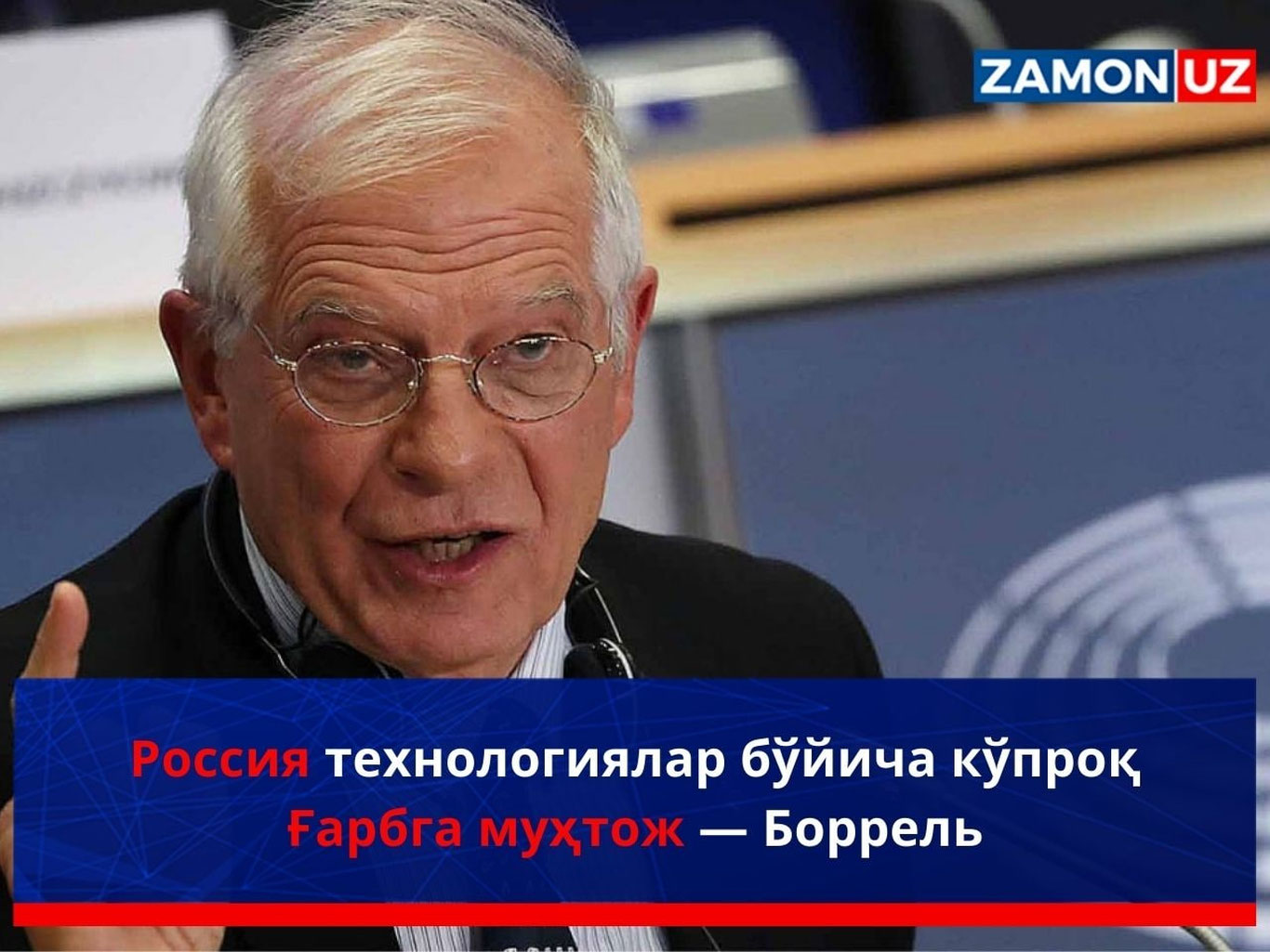 Rossiya texnologiyalar bo‘yicha ko‘proq G‘arbga muhtoj — Borrel