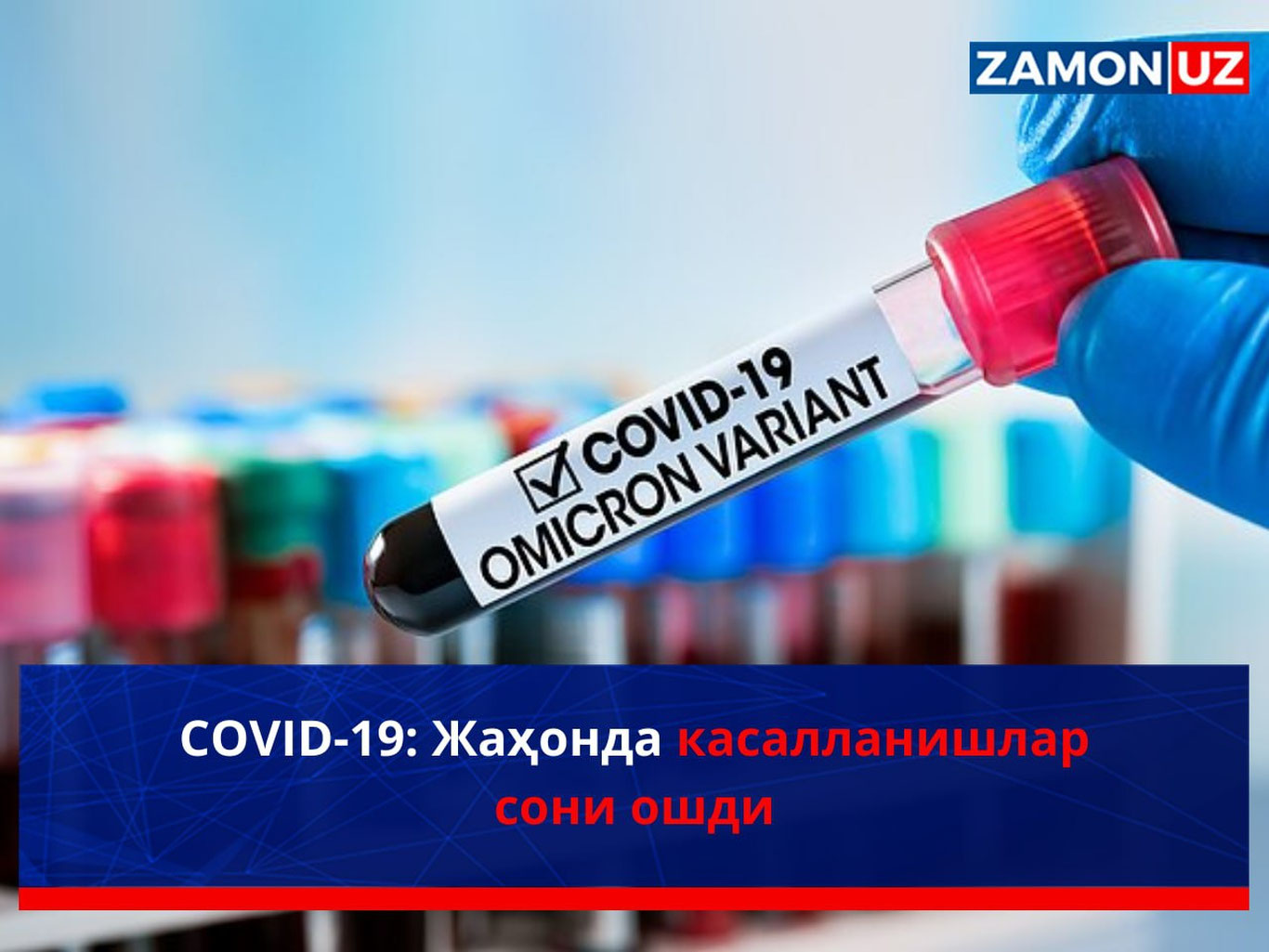 COVID-19: Жаҳонда касалланишлар сони ошди