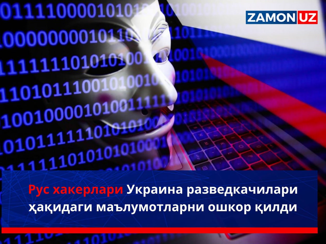 Rus xakerlari Ukraina razvedkachilari haqidagi maʼlumotlarni oshkor qildi