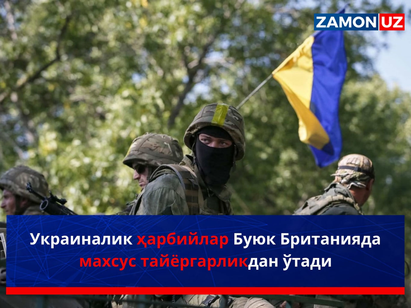 Ukrainalik harbiylar Buyuk Britaniyada maxsus tayyorgarlikdan o‘tadi