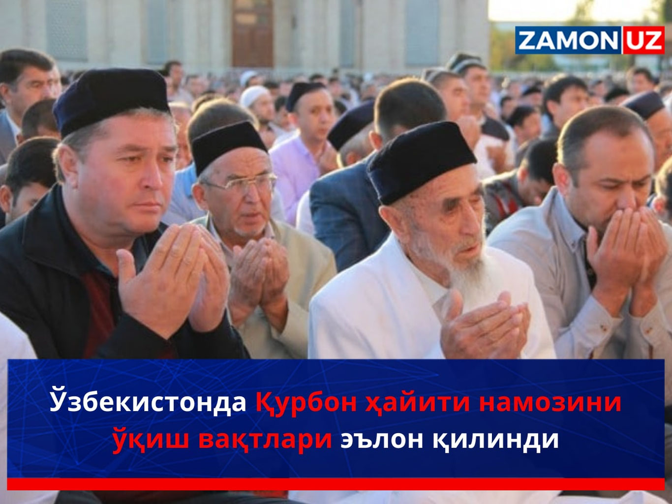 O‘zbekistonda Qurbon hayiti namozini o‘qish vaqtlari eʼlon qilindi
