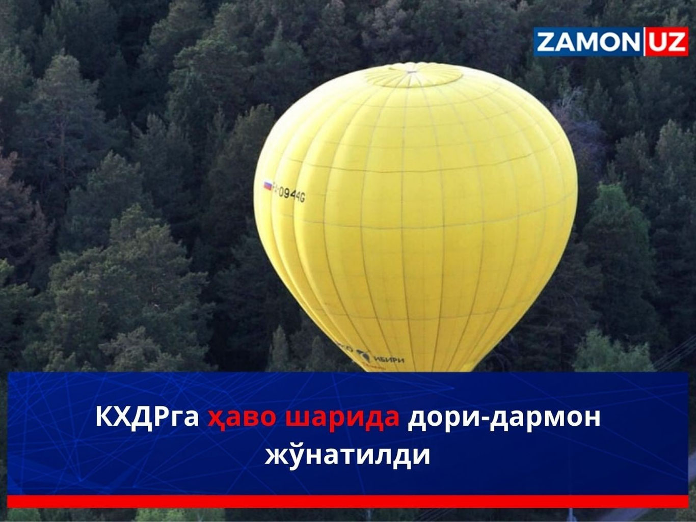 KXDRga havo sharida dori-darmon jo‘natildi