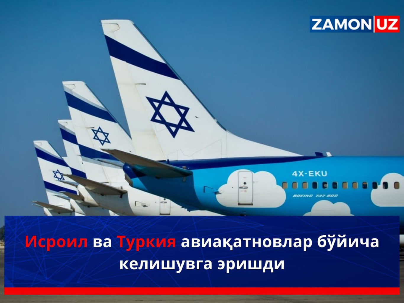 Исроил ва Туркия авиақатновлар бўйича келишувга эришди