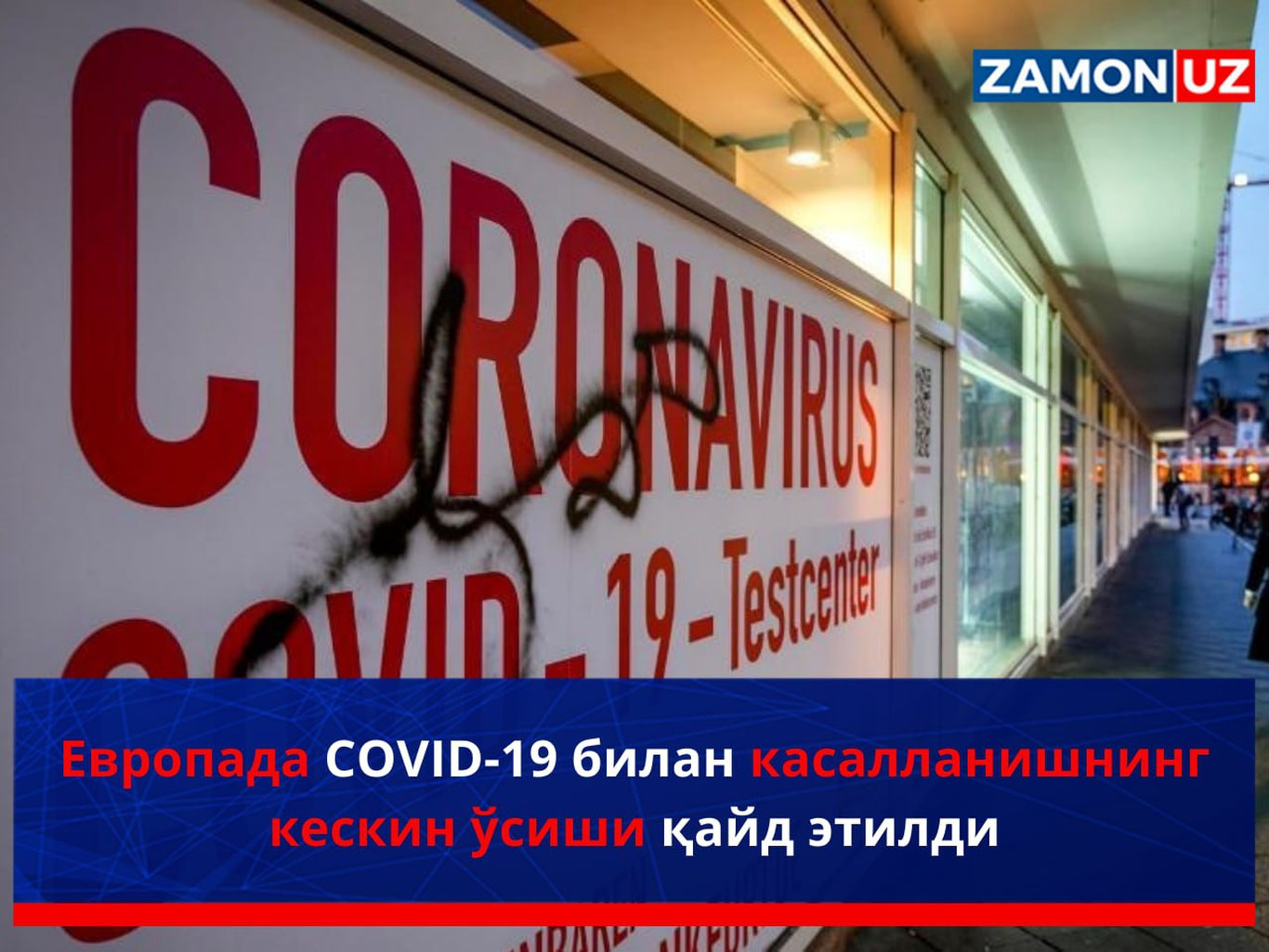 Yevropada COVID-19 bilan kasallanishning keskin o‘sishi qayd etildi