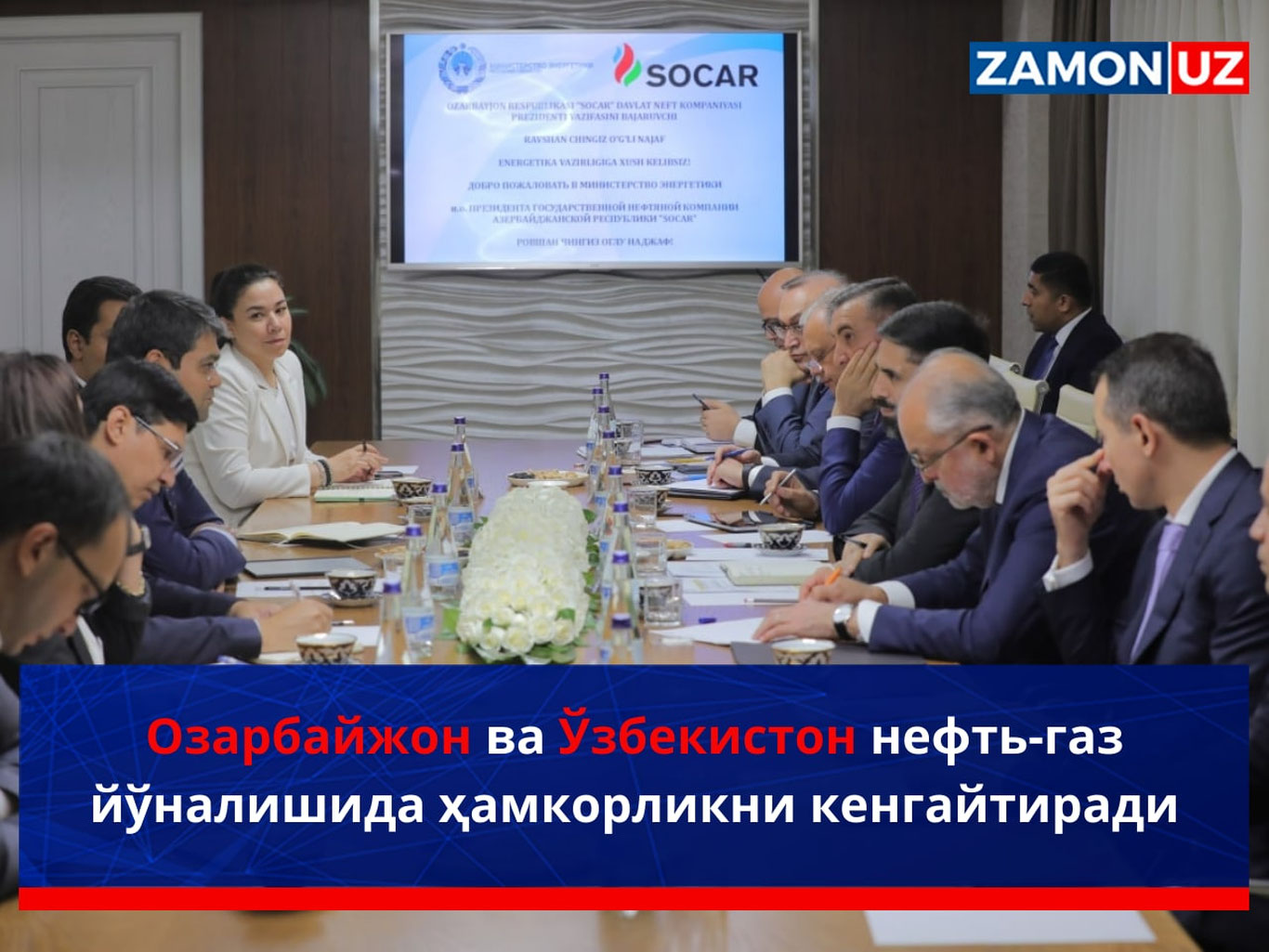 Озарбайжон ва Ўзбекистон нефть-газ йўналишида ҳамкорликни кенгайтиради