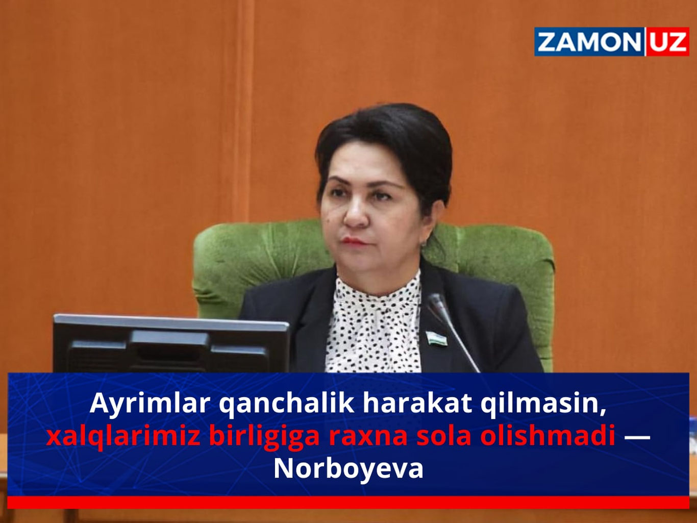 Ayrimlar qanchalik harakat qilmasin, xalqlarimiz birligiga raxna sola olishmadi — Norboyeva