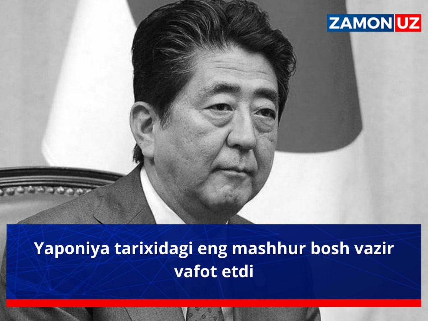 Япония тарихидаги энг машҳур бош вазир вафот этди