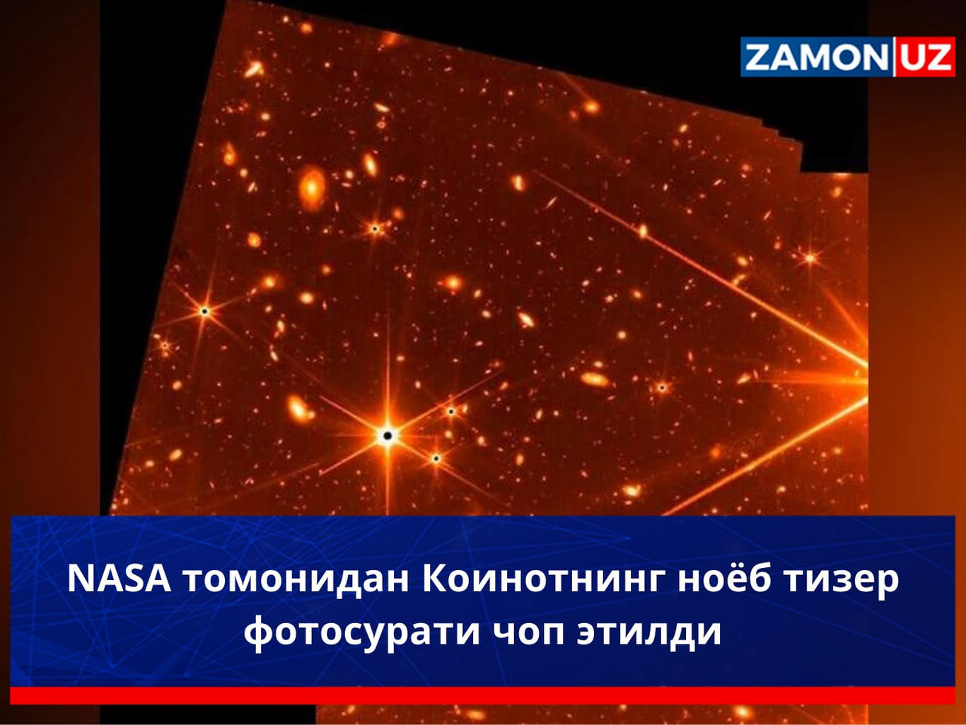 NАSА томонидан Коинотнинг ноёб тизер фотосурати чоп этилди