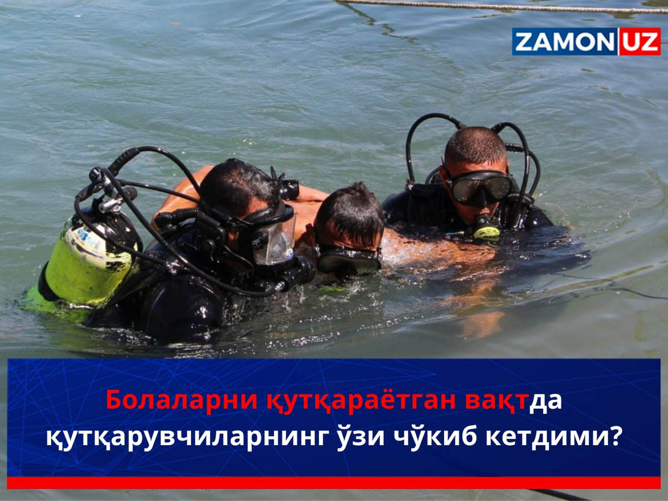 Болаларни қутқараётган вақтда қутқарувчиларнинг ўзи чўкиб кетдими?