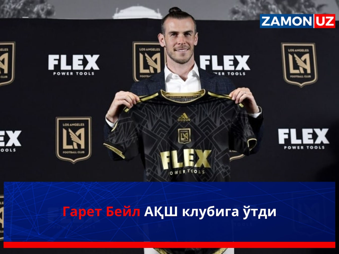 Гарет Бейл АҚШ клубига ўтди