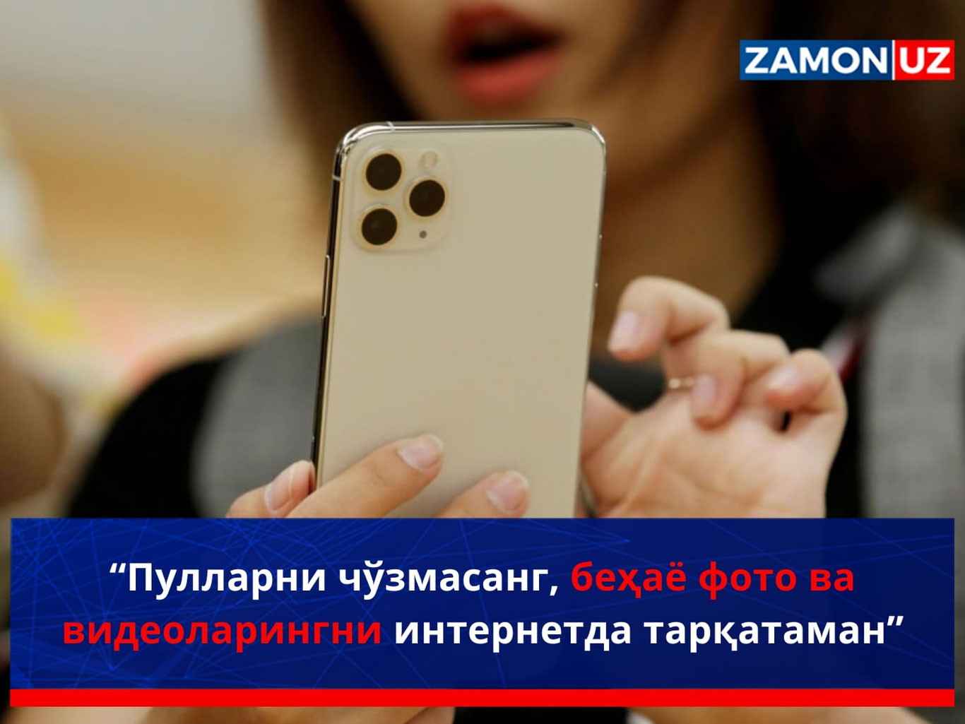 “Pullarni cho‘zmasang, behayo foto va videolaringni internetda tarqataman”