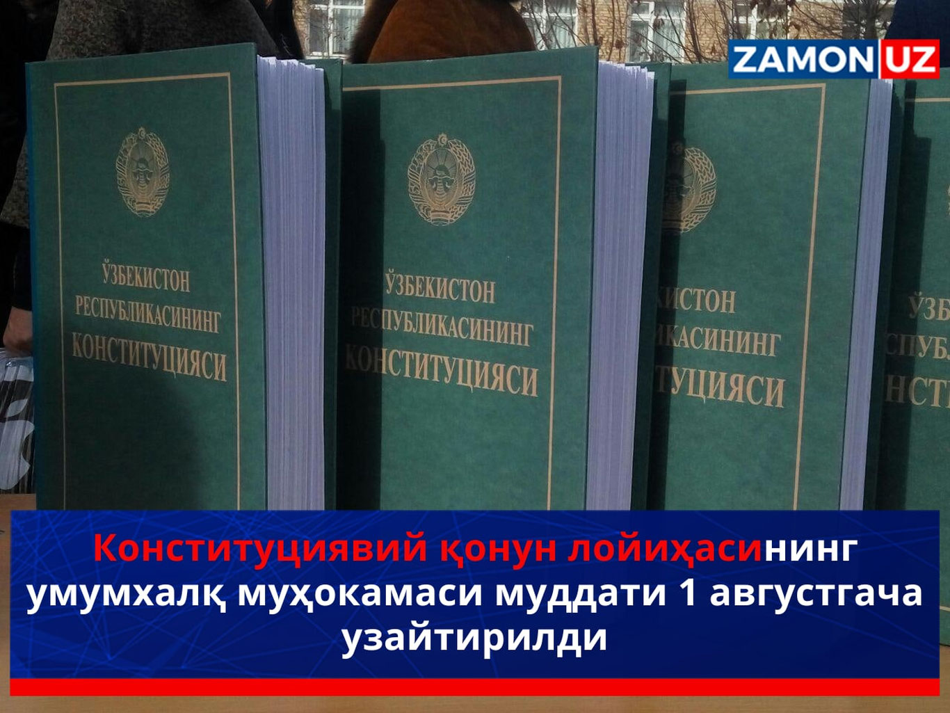 Konstitutsiyaviy qonun loyihasining umumxalq muhokamasi muddati 1 avgustgacha uzaytirildi