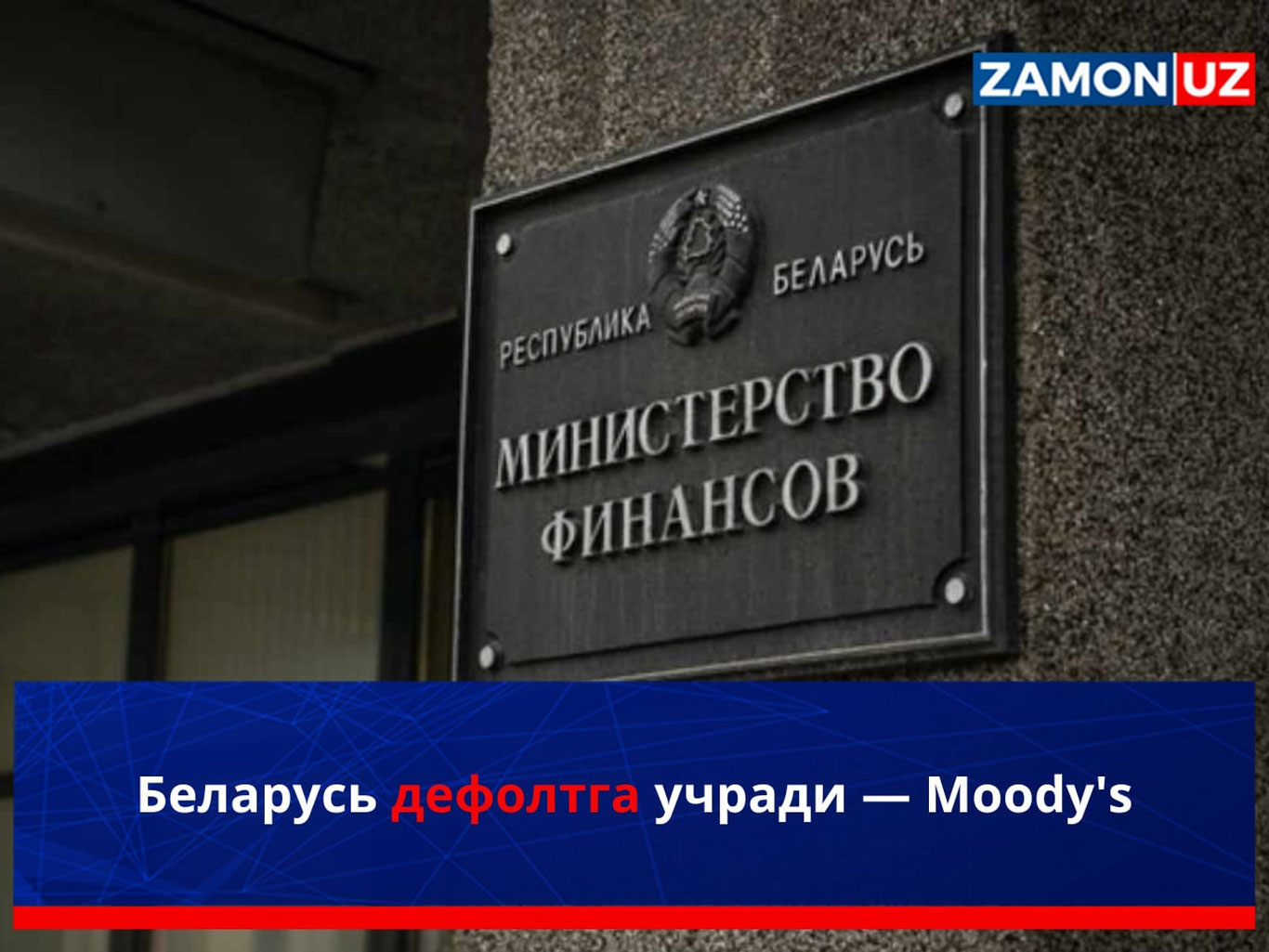 Belarus defoltga uchradi — Moody‘s