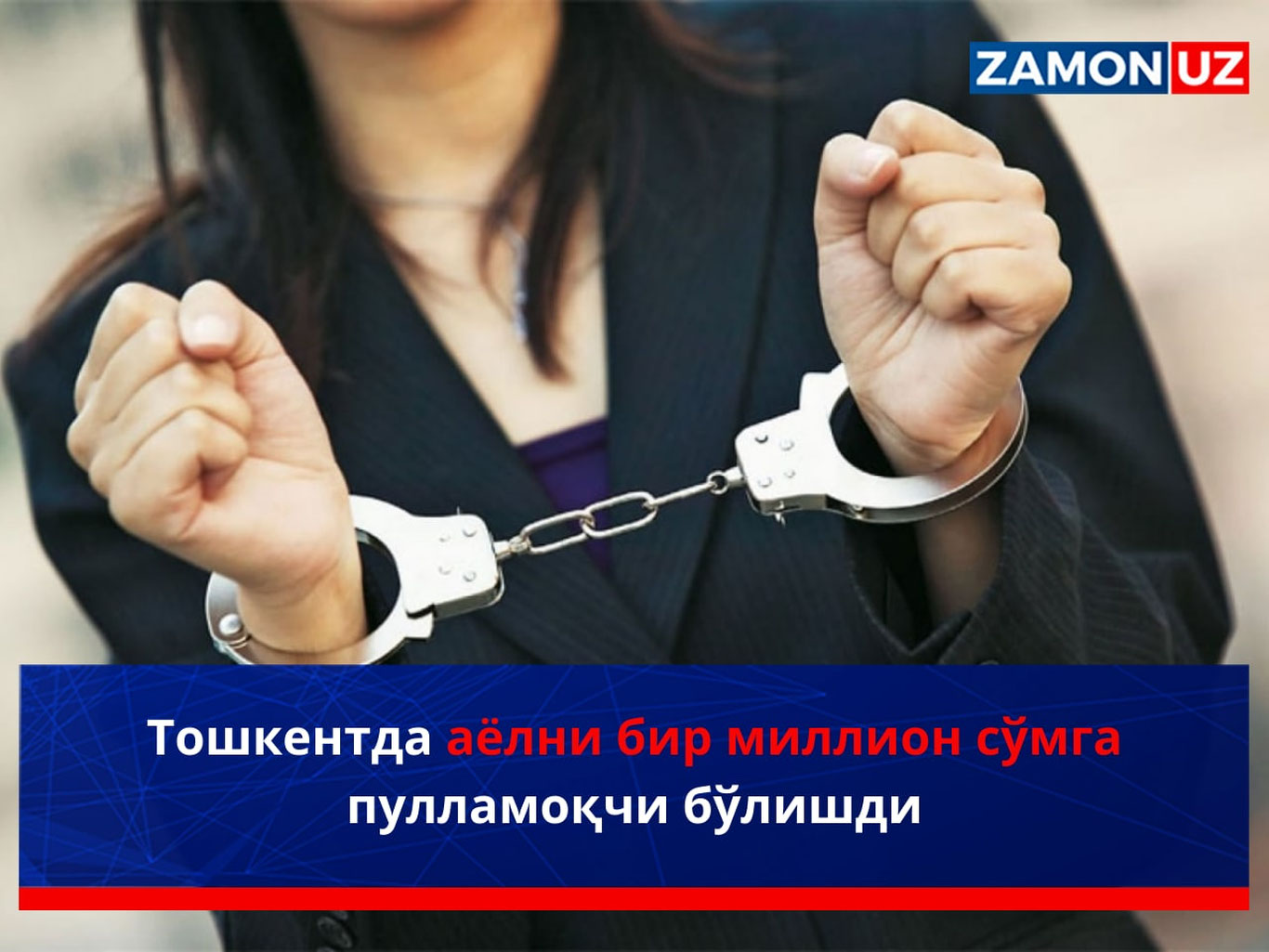 Тошкентда аёлни бир миллион сўмга пулламоқчи бўлишди