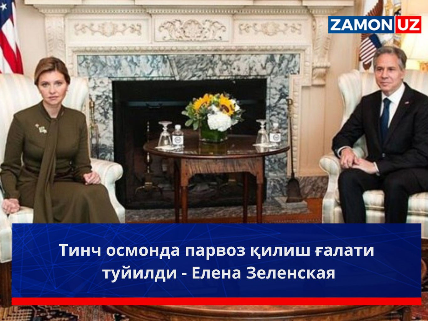 Тинч осмонда парвоз қилиш ғалати туйилди - Елена Зеленская