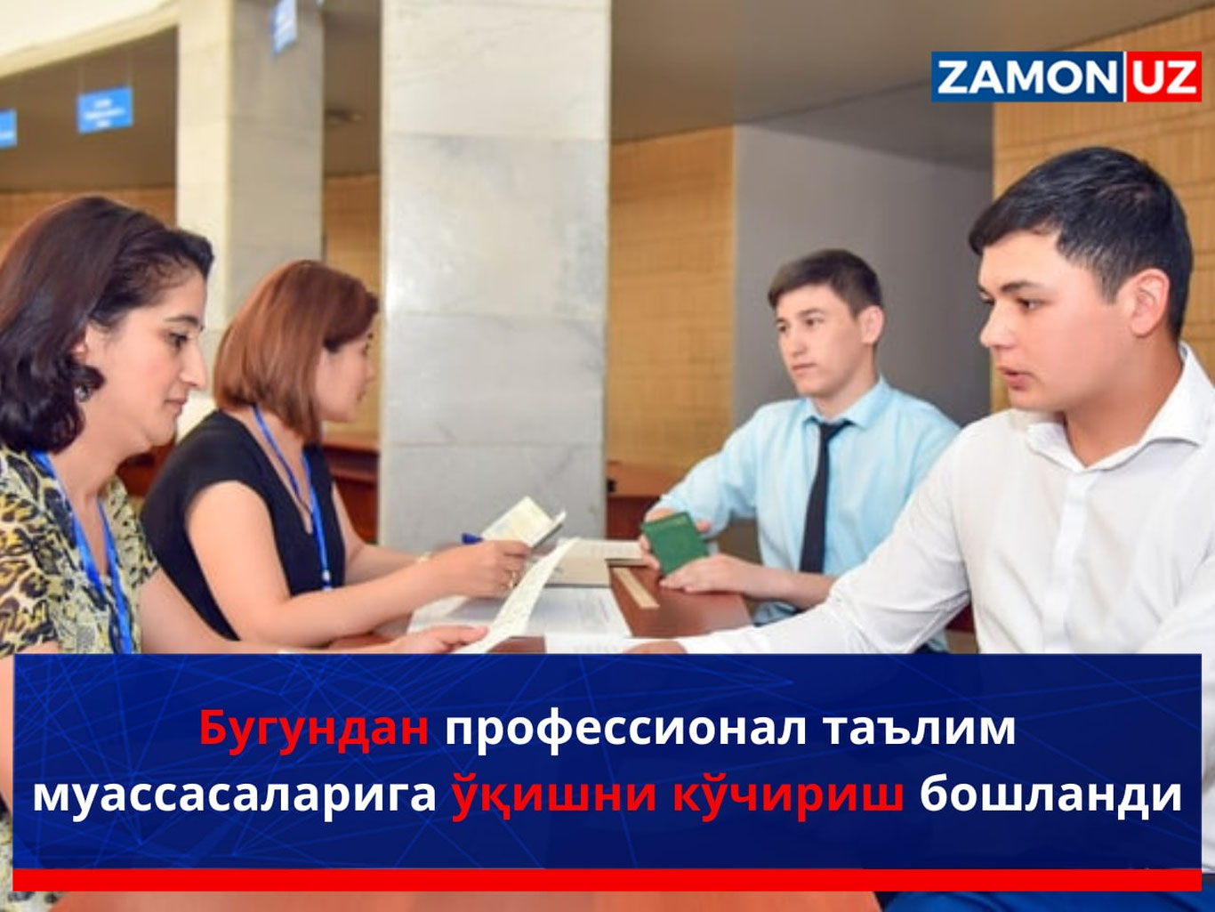 Bugundan professional taʼlim muassasalariga o‘qishni ko‘chirish boshlandi