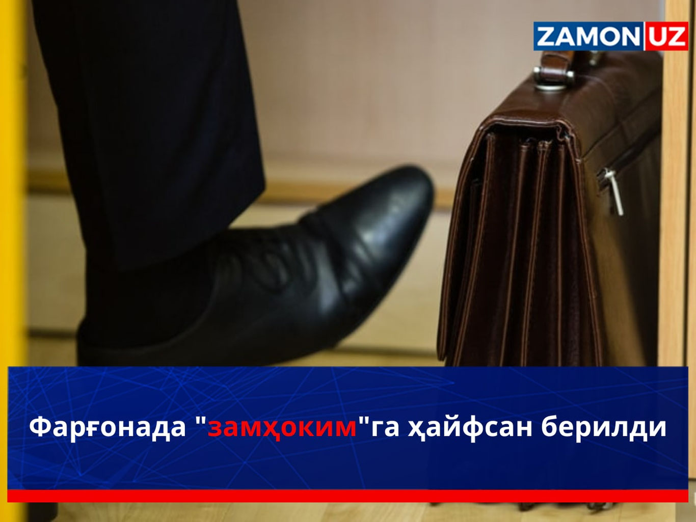 Фарғонада "замҳоким"га ҳайфсан берилди