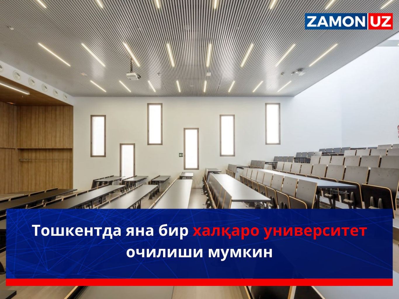 Toshkentda yana bir xalqaro universitet ochilishi mumkin