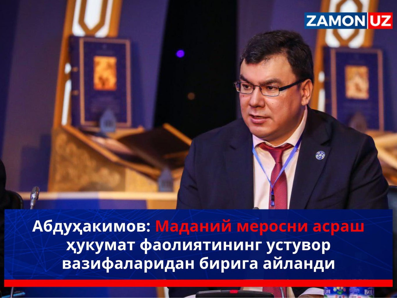 Абдуҳакимов: Маданий меросни асраш ҳукумат фаолиятининг устувор вазифаларидан бирига айланди