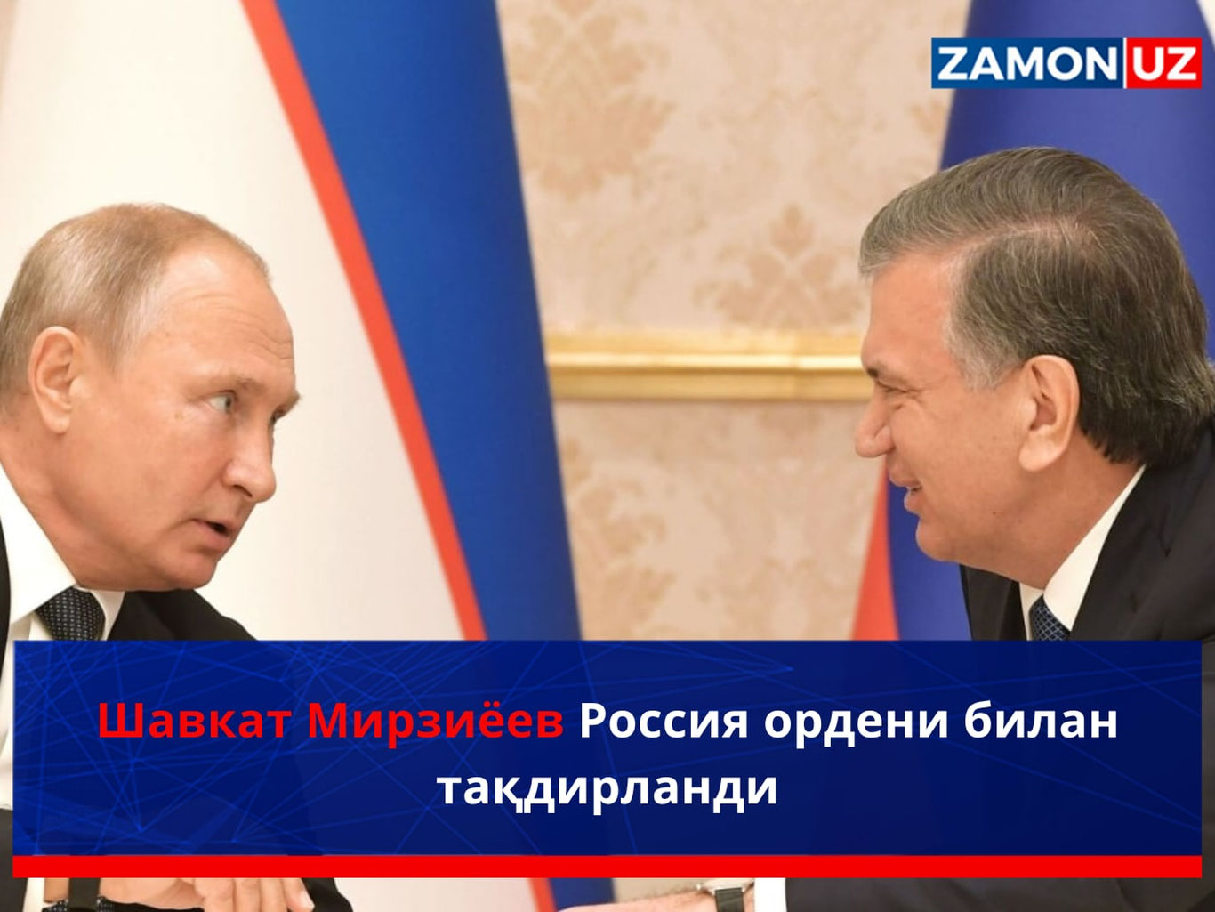 Shavkat Mirziyoyev Rossiya ordeni bilan taqdirlandi