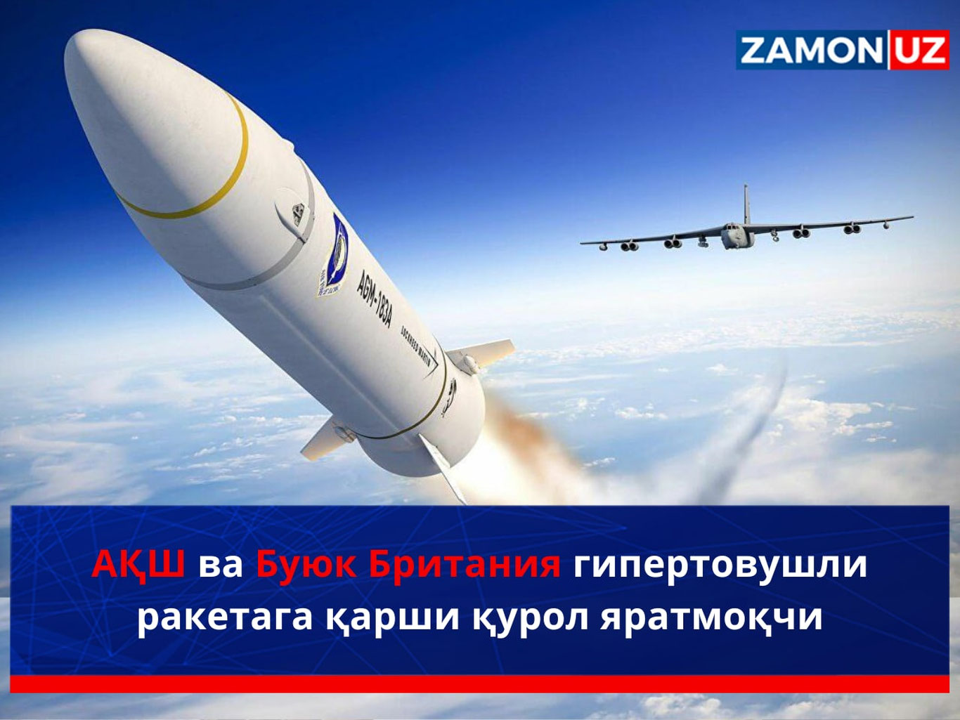AQSH va Buyuk Britaniya gipertovushli raketaga qarshi qurol yaratmoqchi