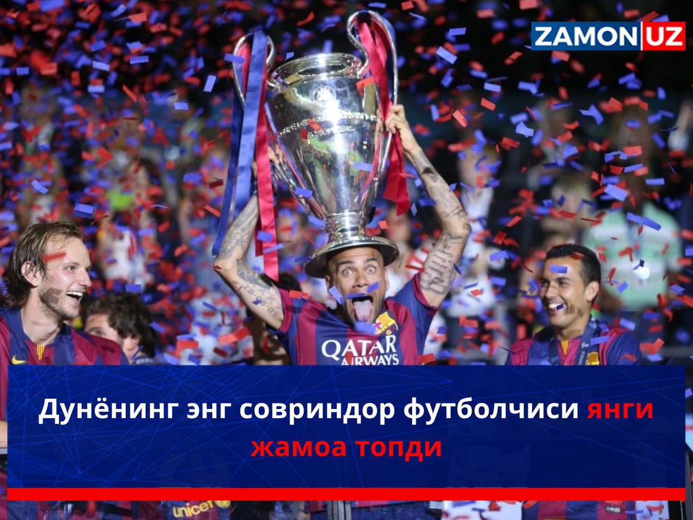 Дунёнинг энг совриндор футболчиси янги жамоага ўтди