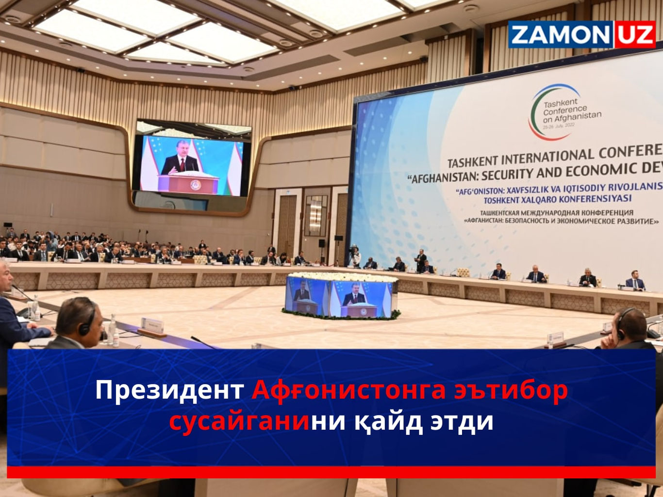 Президент Афғонистонга эътибор сусайганини қайд этди