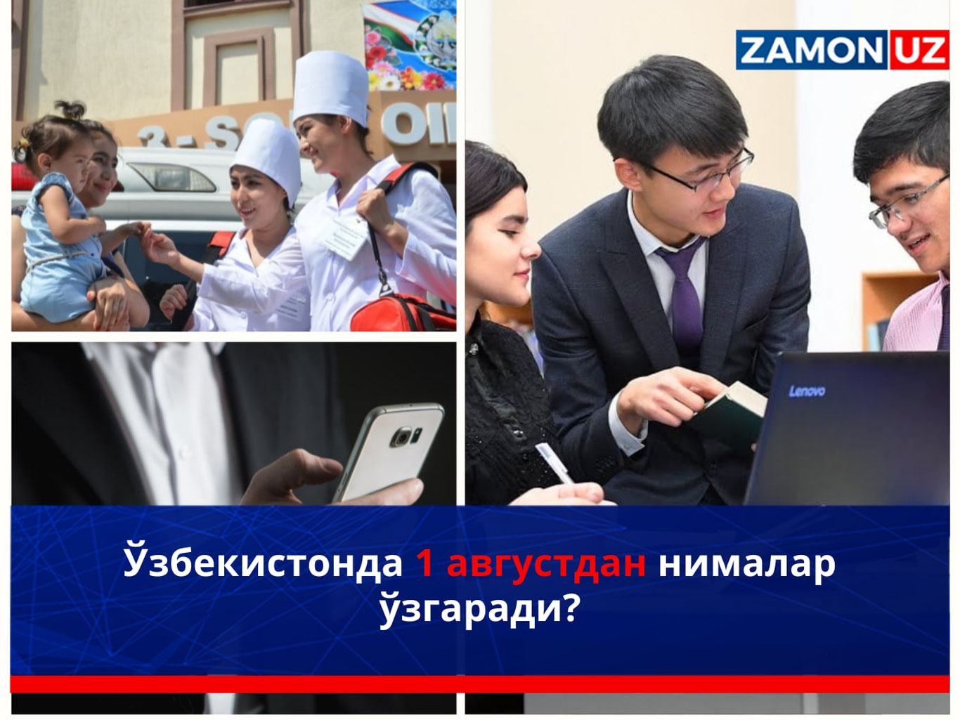 Ўзбекистонда 1 августдан нималар ўзгаради?