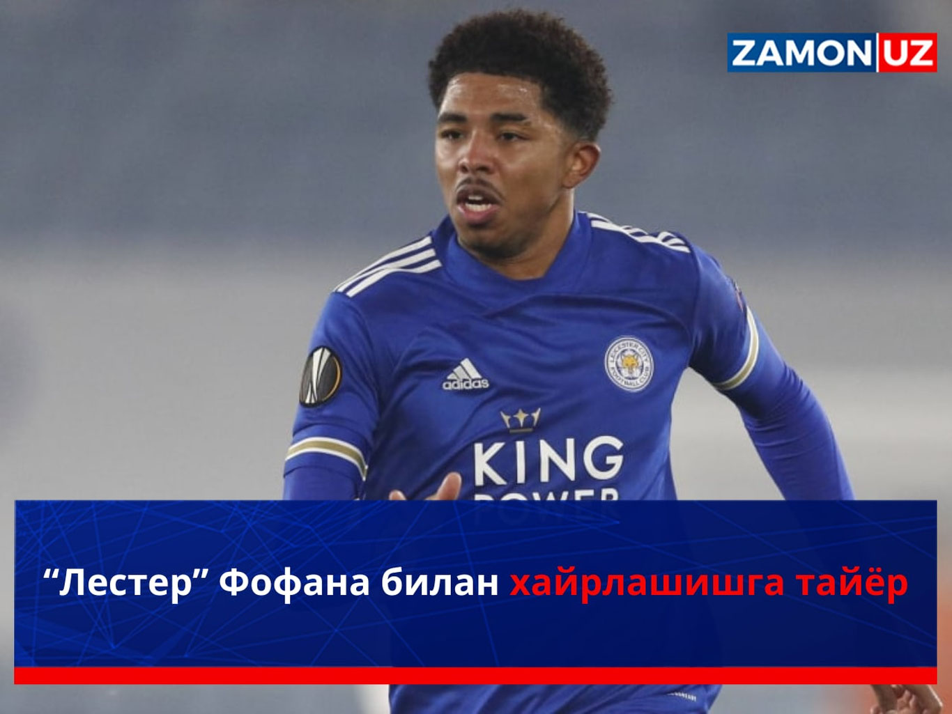 “Лестер” Фофана билан хайрлашишга тайёр
