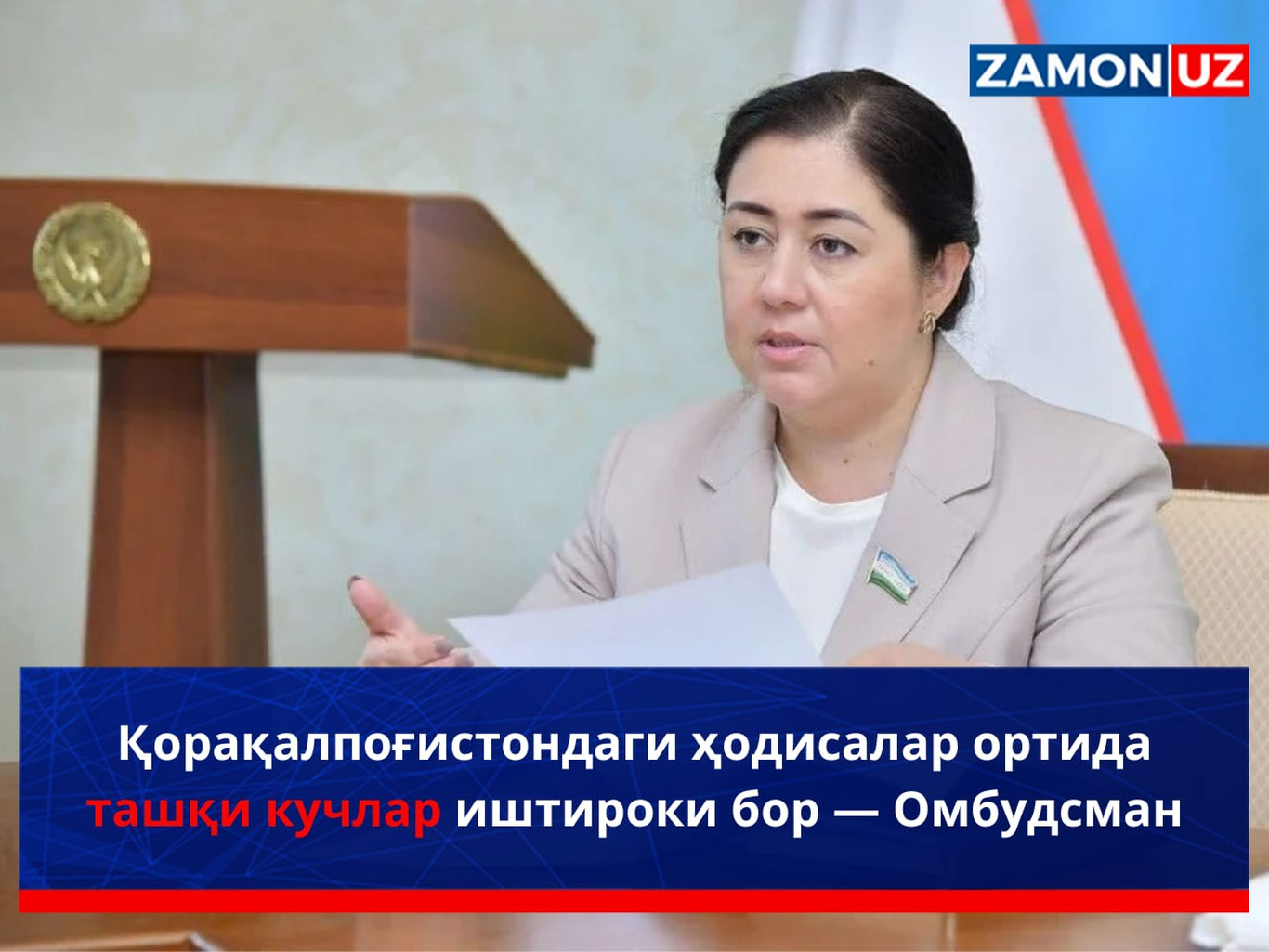 Қорақалпоғистондаги ҳодисалар ортида ташқи кучлар иштироки бор — Омбудсман