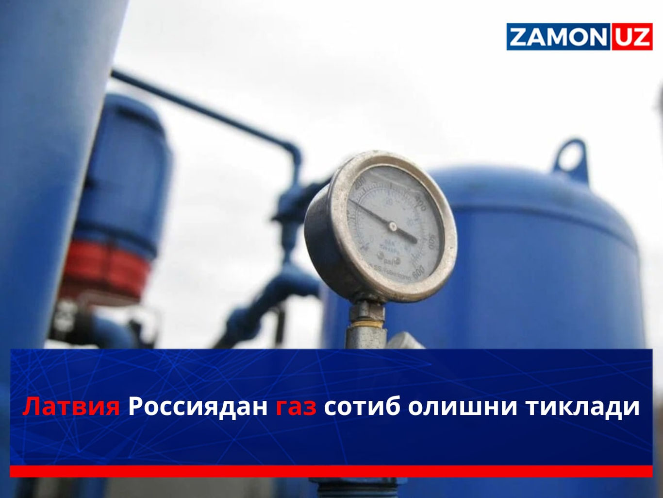 Латвия Россиядан газ сотиб олишни тиклади