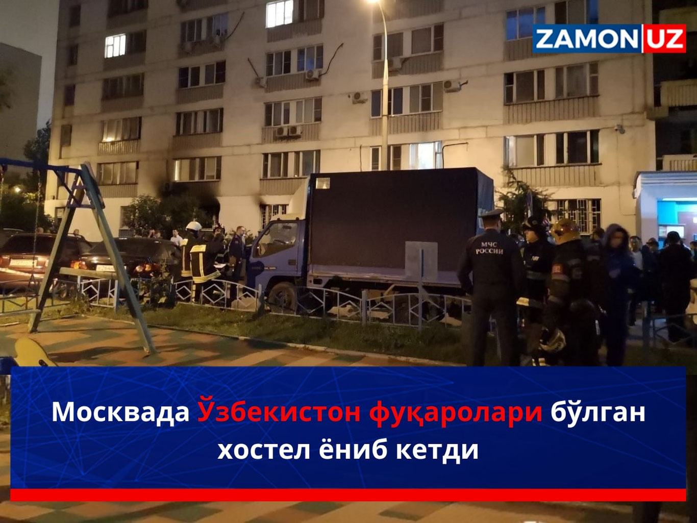 Moskvada O‘zbekiston fuqarolari bo‘lgan xostel yonib ketdi