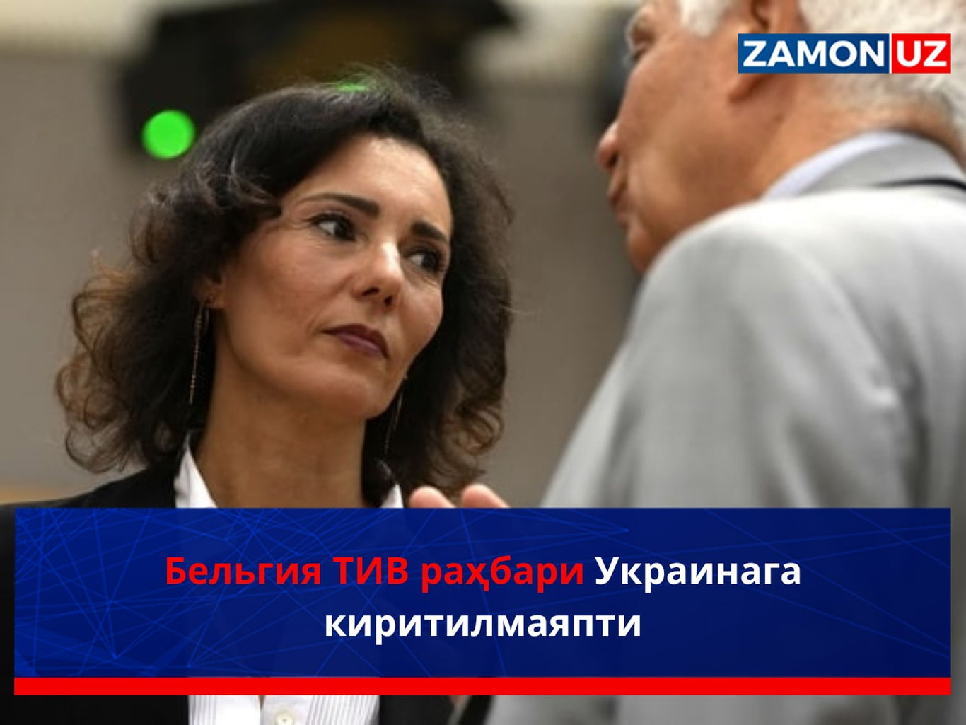 Бельгия ТИВ раҳбари Украинага киритилмаяпти