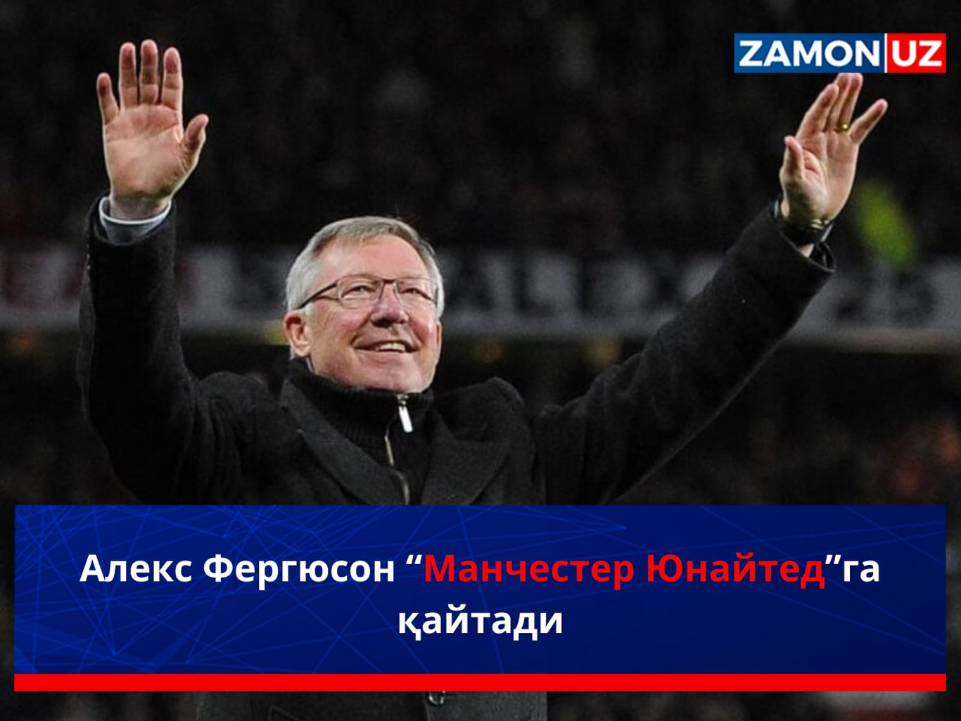 Aleks Fergyuson “Manchester Yunayted”ga qaytadi