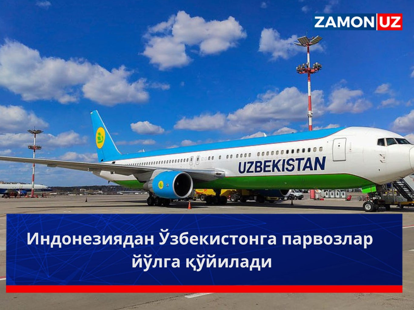 Индонезиядан Ўзбекистонга парвозлар йўлга қўйилади