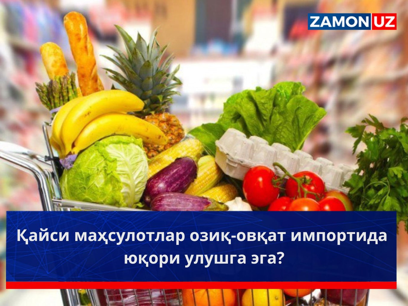 Qaysi mahsulotlar oziq-ovqat importida yuqori ulushga ega?