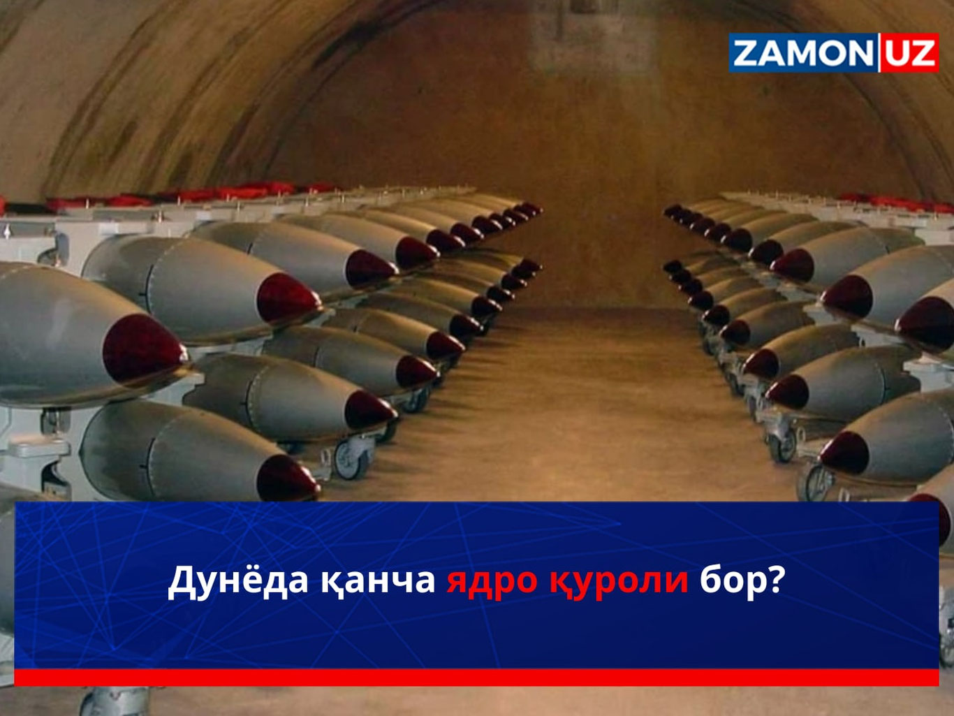 Дунёда қанча ядро қуроли бор?