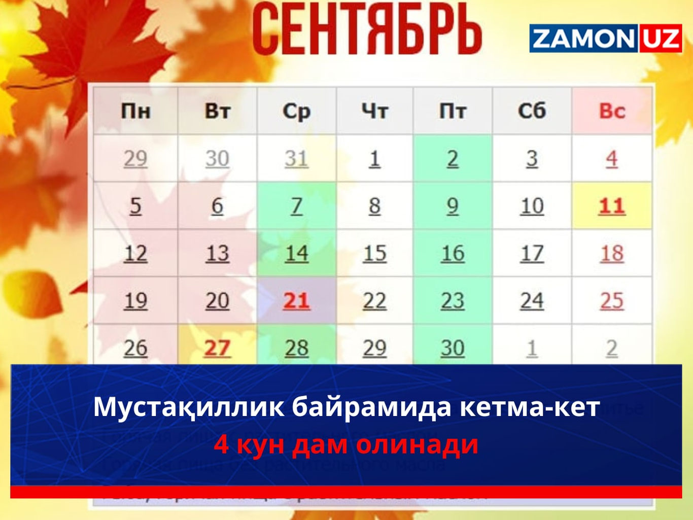 Mustaqillik bayramida ketma-ket 4 kun dam olinadi