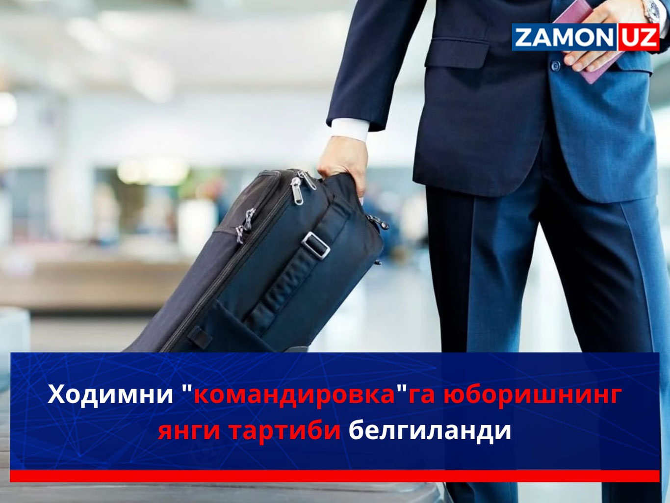 Ходимни "командировка"га юборишнинг янги тартиби белгиланди