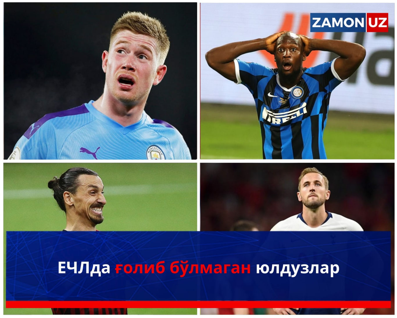 ЕЧЛда ғолиб бўлмаган юлдузлар