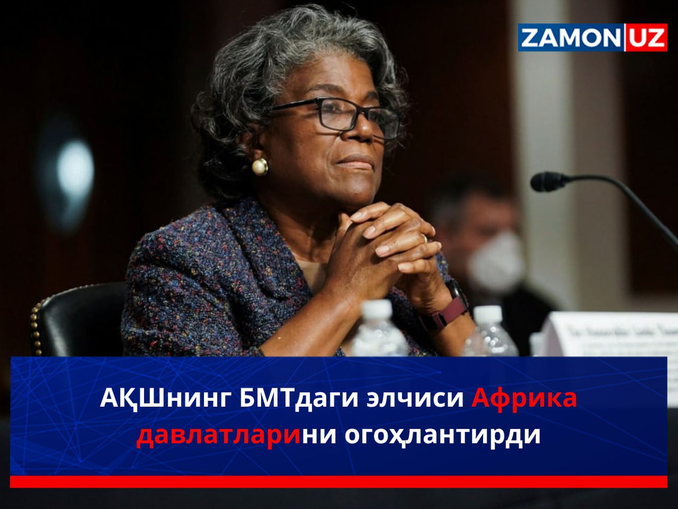 АҚШнинг БМТдаги элчиси Африка давлатларини огоҳлантирди