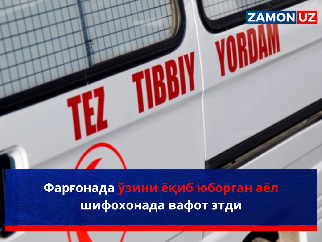 Фарғонада ўзини ёқиб юборган аёл шифохонада вафот этди