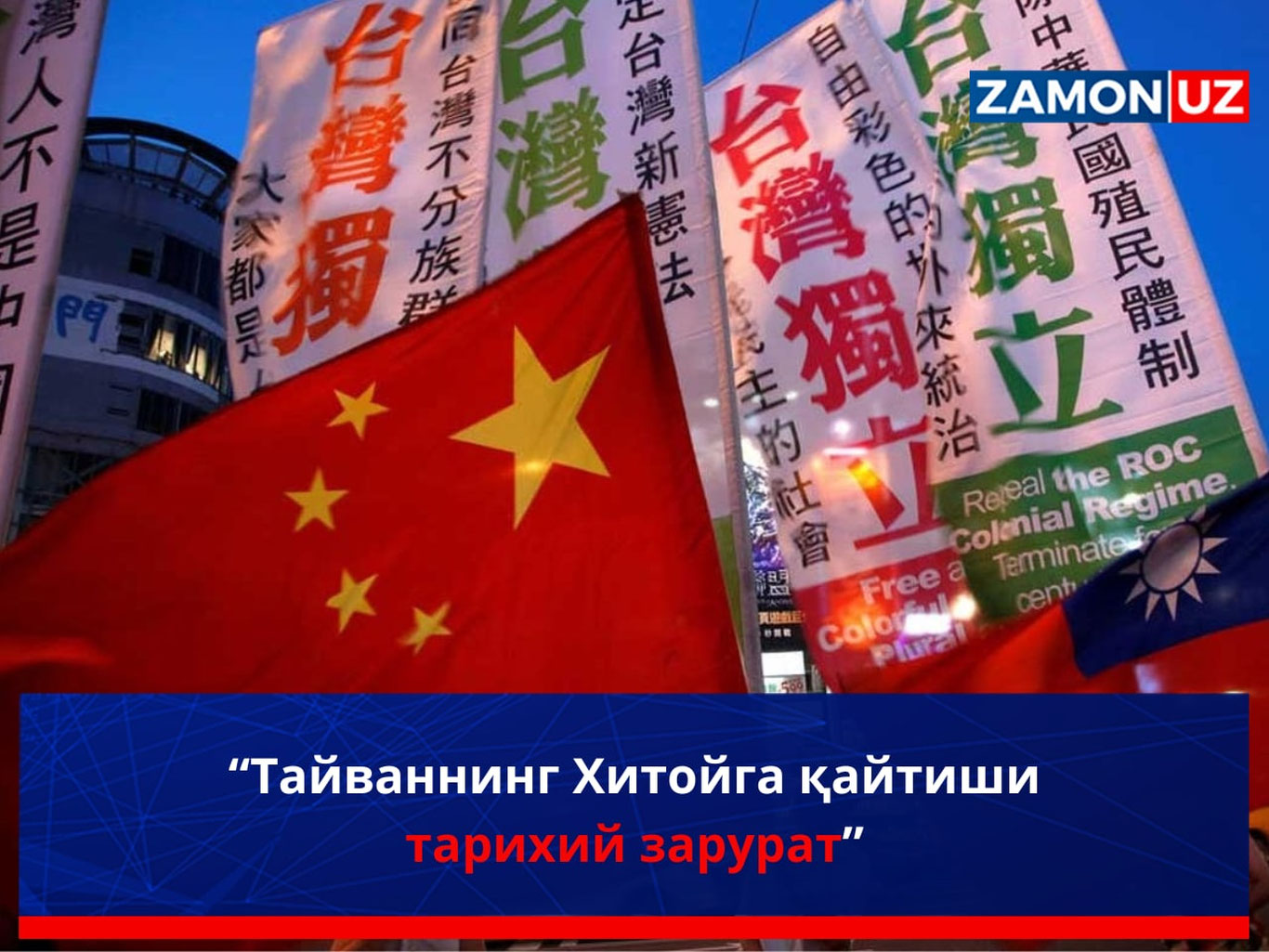 “Тайваннинг Хитойга қайтиши тарихий зарурат”