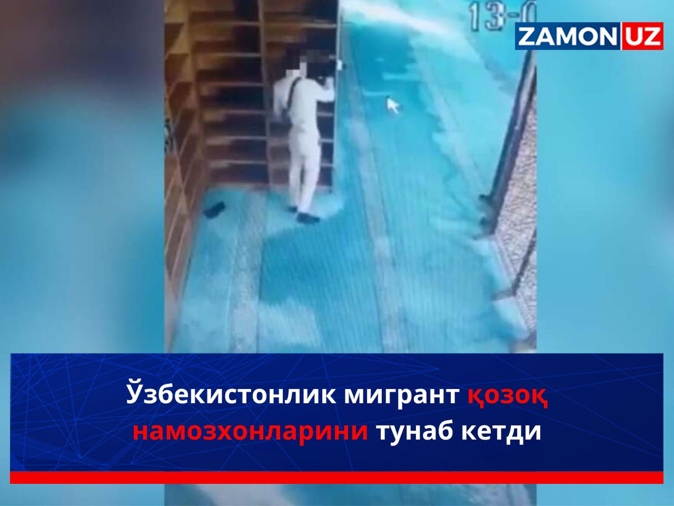 O‘zbekistonlik migrant qozoq namozxonlarini tunab ketdi
